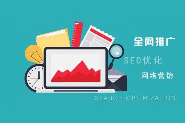 大石桥网络推广公司总结企业网站的几点推广策略
