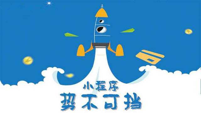 大石桥微信小程序开发如何助力传统零售商突破经营难题