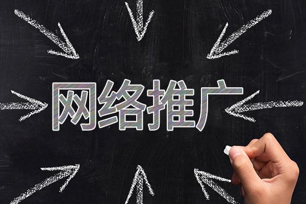 大石桥网络推广公司介绍几个企业软文推广的发布平台