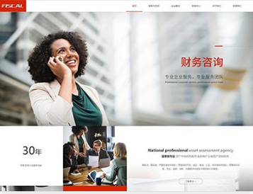 大石桥金融财务