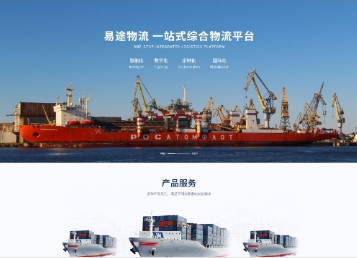 大石桥易途物流