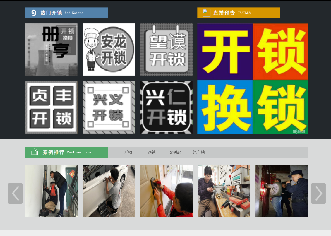 大石桥黔西南开锁网门户网站